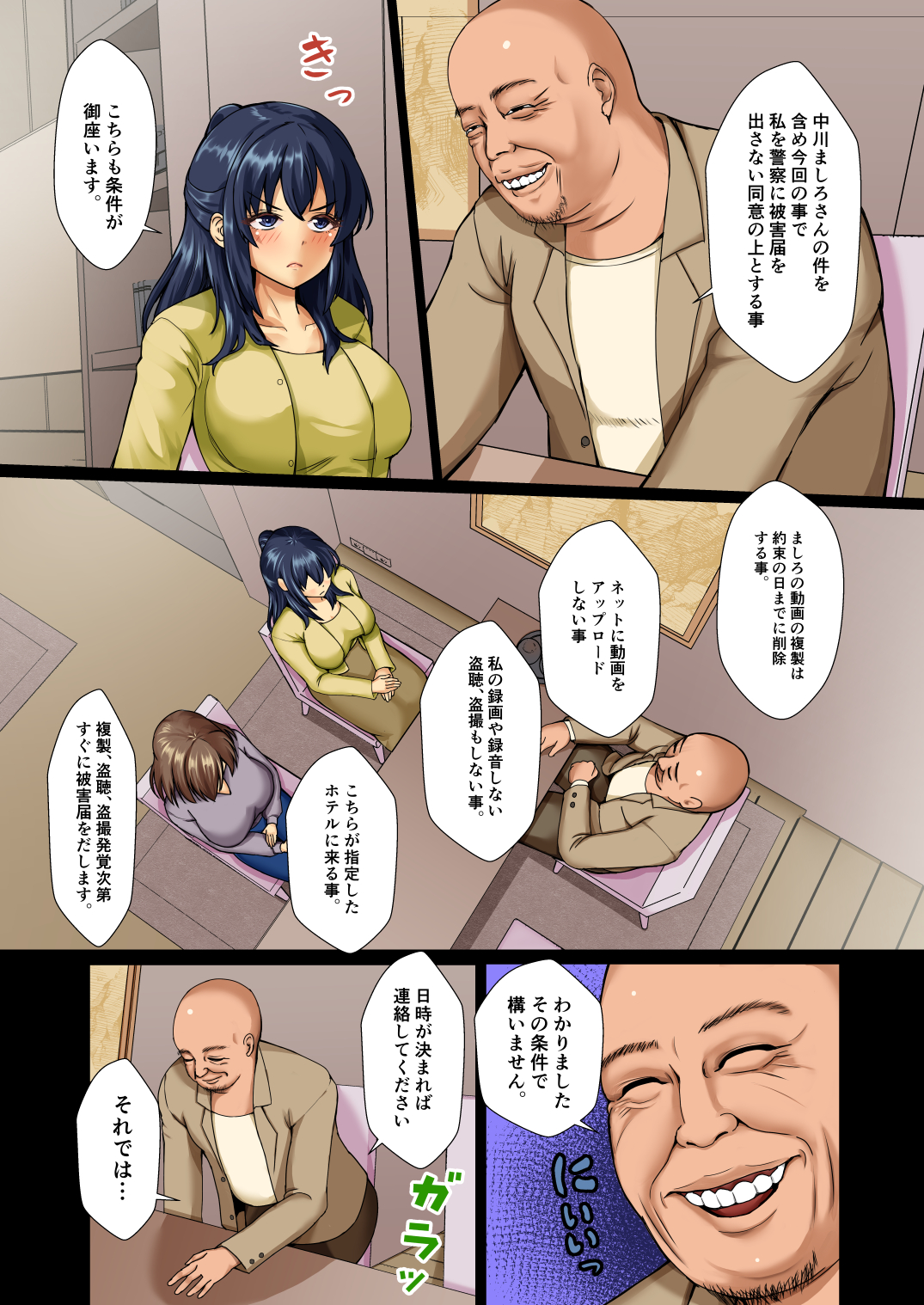 【エロマンガ】清楚令嬢がおじさんにより快楽に堕とされていく日々に勃起不可避！