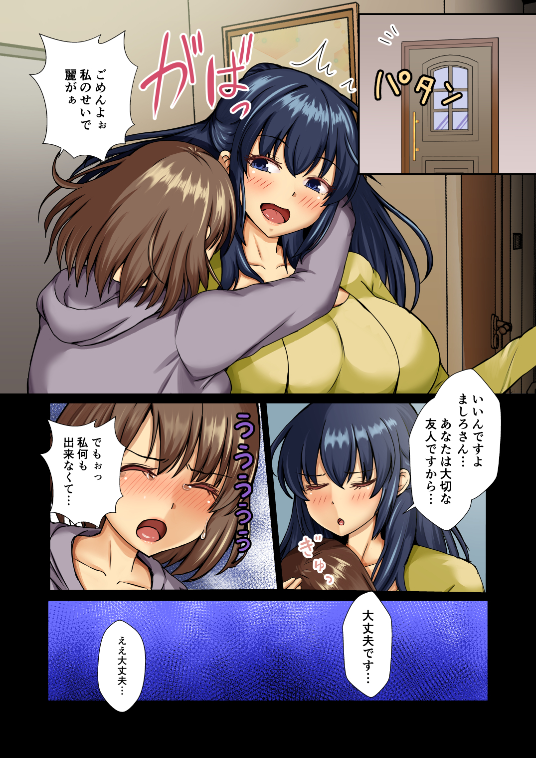 【エロマンガ】清楚令嬢がおじさんにより快楽に堕とされていく日々に勃起不可避！