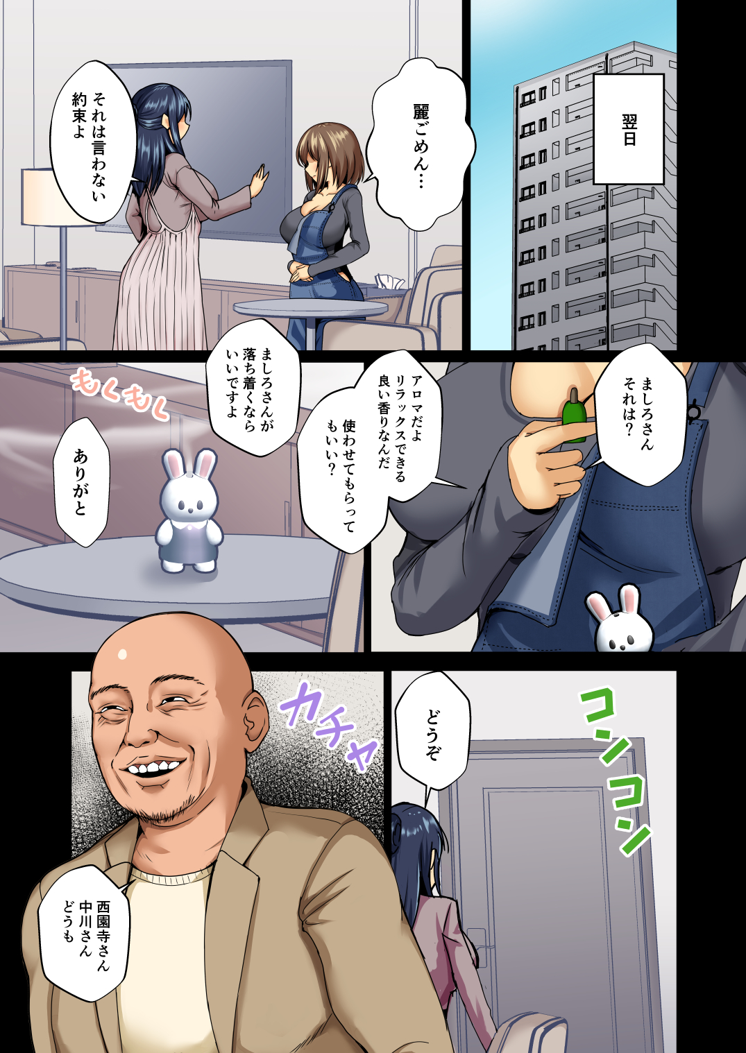【エロマンガ】清楚令嬢がおじさんにより快楽に堕とされていく日々に勃起不可避！