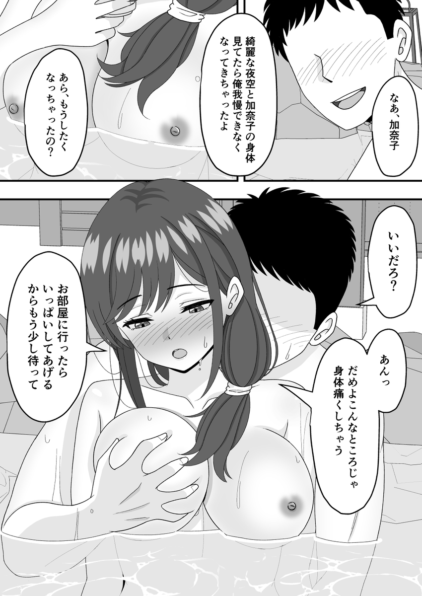 【エロマンガ】旦那と温泉旅行に来てるのに…お酒のせいで偶然出会った旦那の部下と…