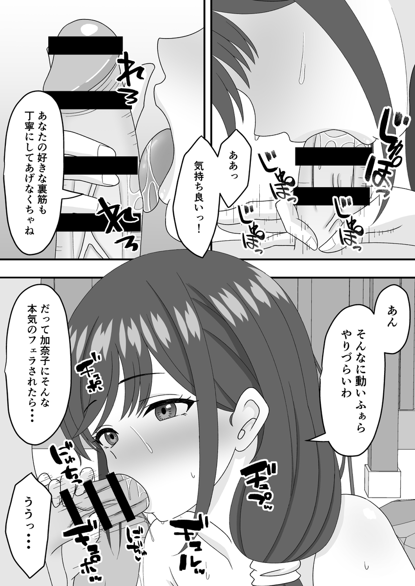 【エロマンガ】旦那と温泉旅行に来てるのに…お酒のせいで偶然出会った旦那の部下と…