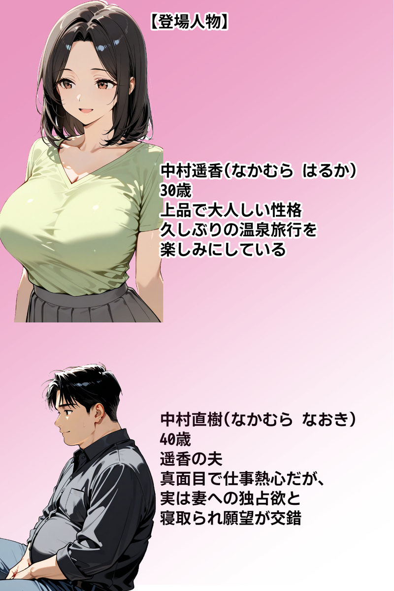 【エロ漫画】マッサージ師のテクで快楽に落ちる人妻と妻を寝取らせて興奮する夫…各々のエロスが交わる濃厚な一夜に勃起不可避！