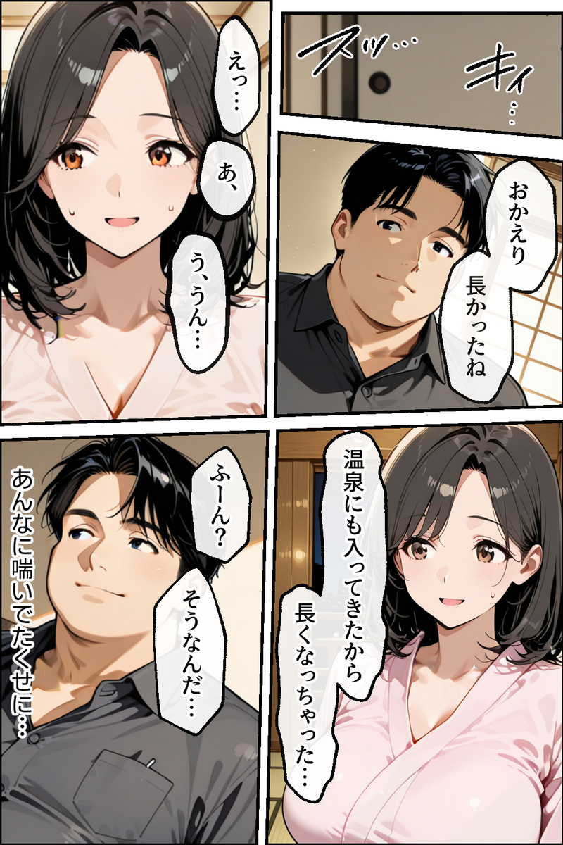 【エロ漫画】マッサージ師のテクで快楽に落ちる人妻と妻を寝取らせて興奮する夫…各々のエロスが交わる濃厚な一夜に勃起不可避！