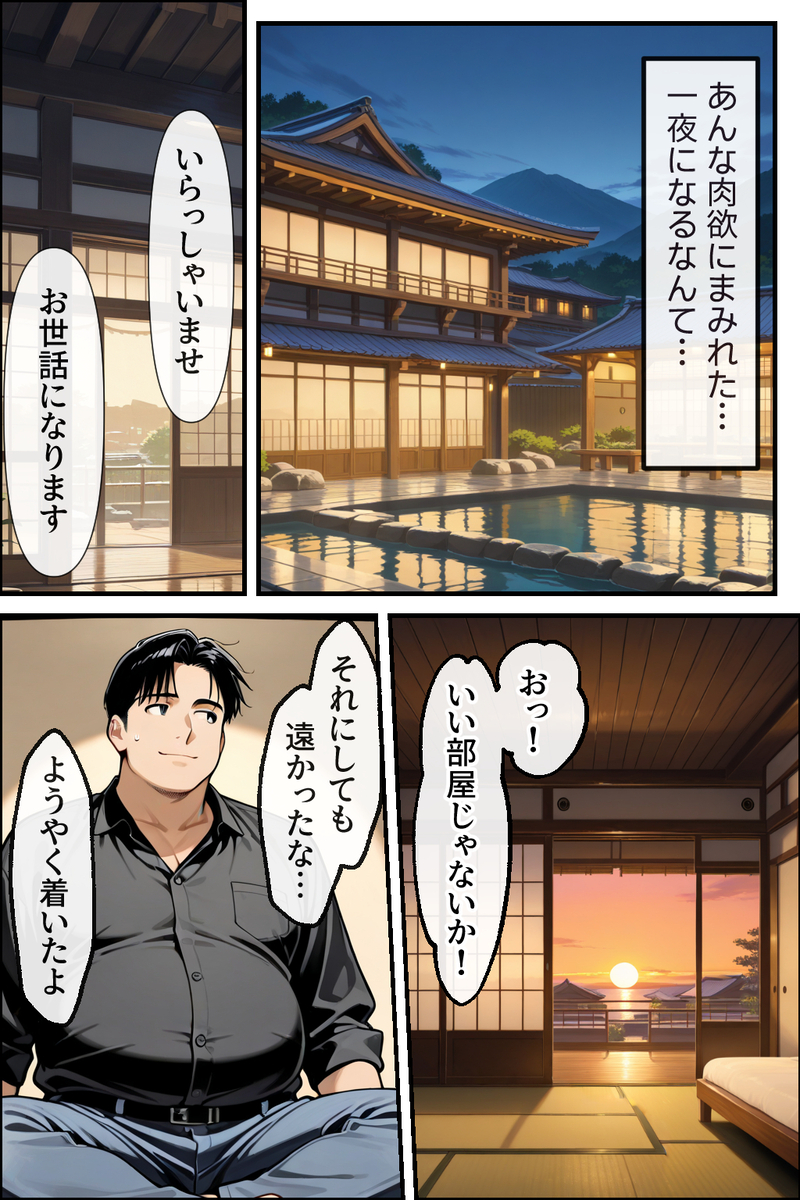 【エロ漫画】マッサージ師のテクで快楽に落ちる人妻と妻を寝取らせて興奮する夫…各々のエロスが交わる濃厚な一夜に勃起不可避！