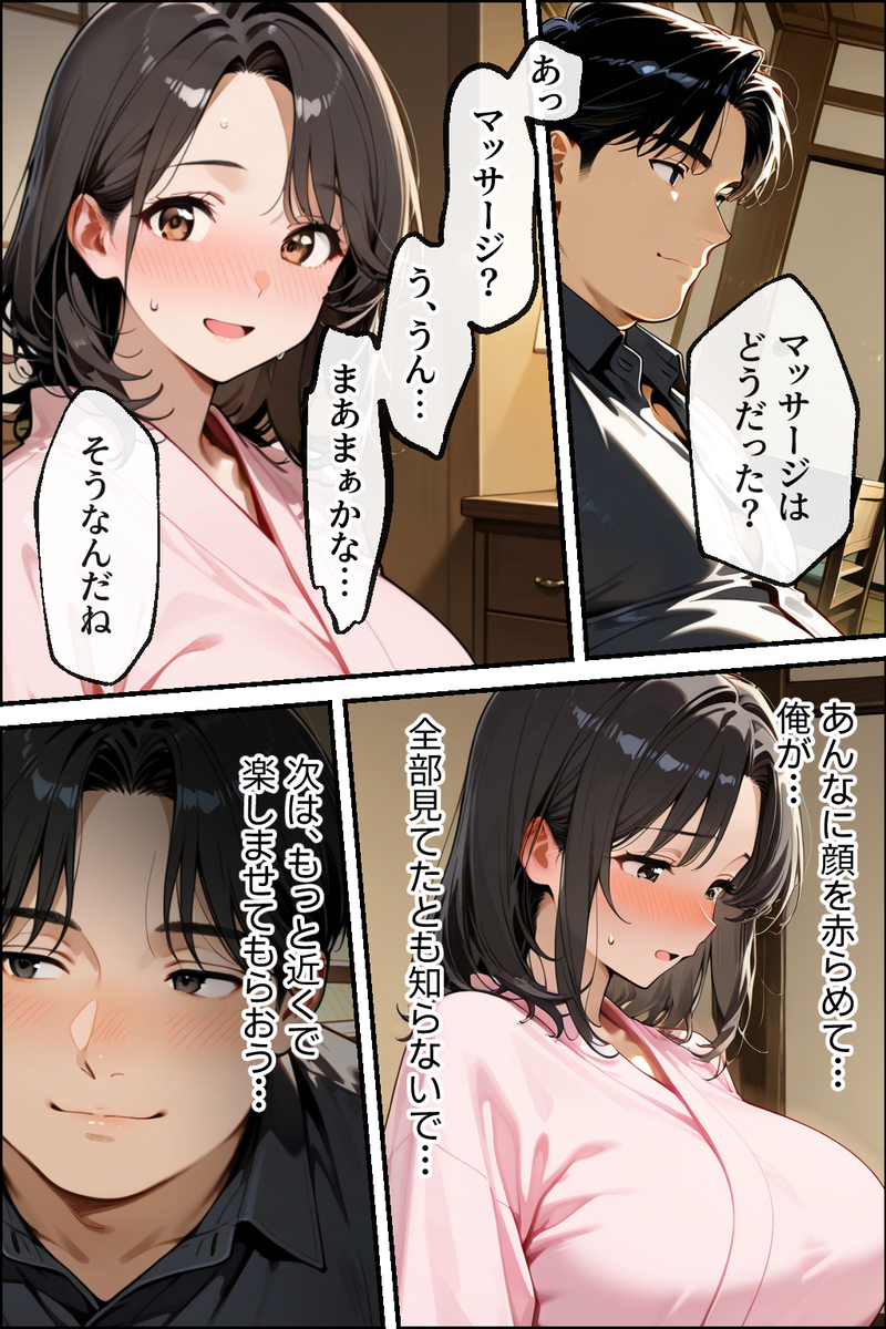 【エロ漫画】マッサージ師のテクで快楽に落ちる人妻と妻を寝取らせて興奮する夫…各々のエロスが交わる濃厚な一夜に勃起不可避！