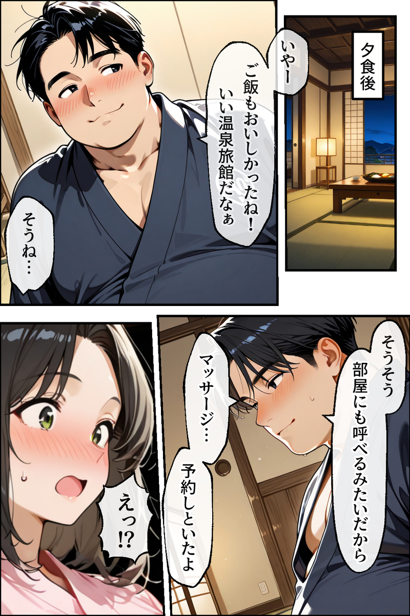 【エロ漫画】マッサージ師のテクで快楽に落ちる人妻と妻を寝取らせて興奮する夫…各々のエロスが交わる濃厚な一夜に勃起不可避！
