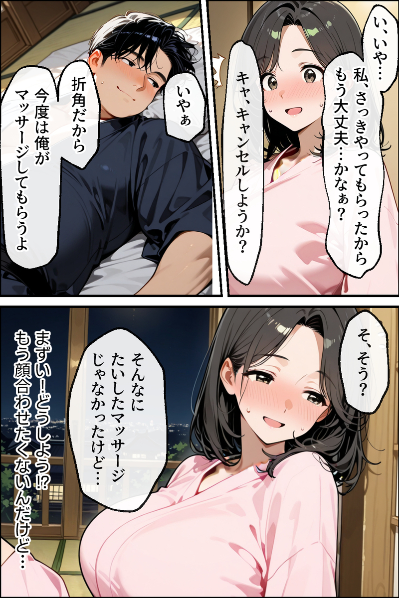 【エロ漫画】マッサージ師のテクで快楽に落ちる人妻と妻を寝取らせて興奮する夫…各々のエロスが交わる濃厚な一夜に勃起不可避！