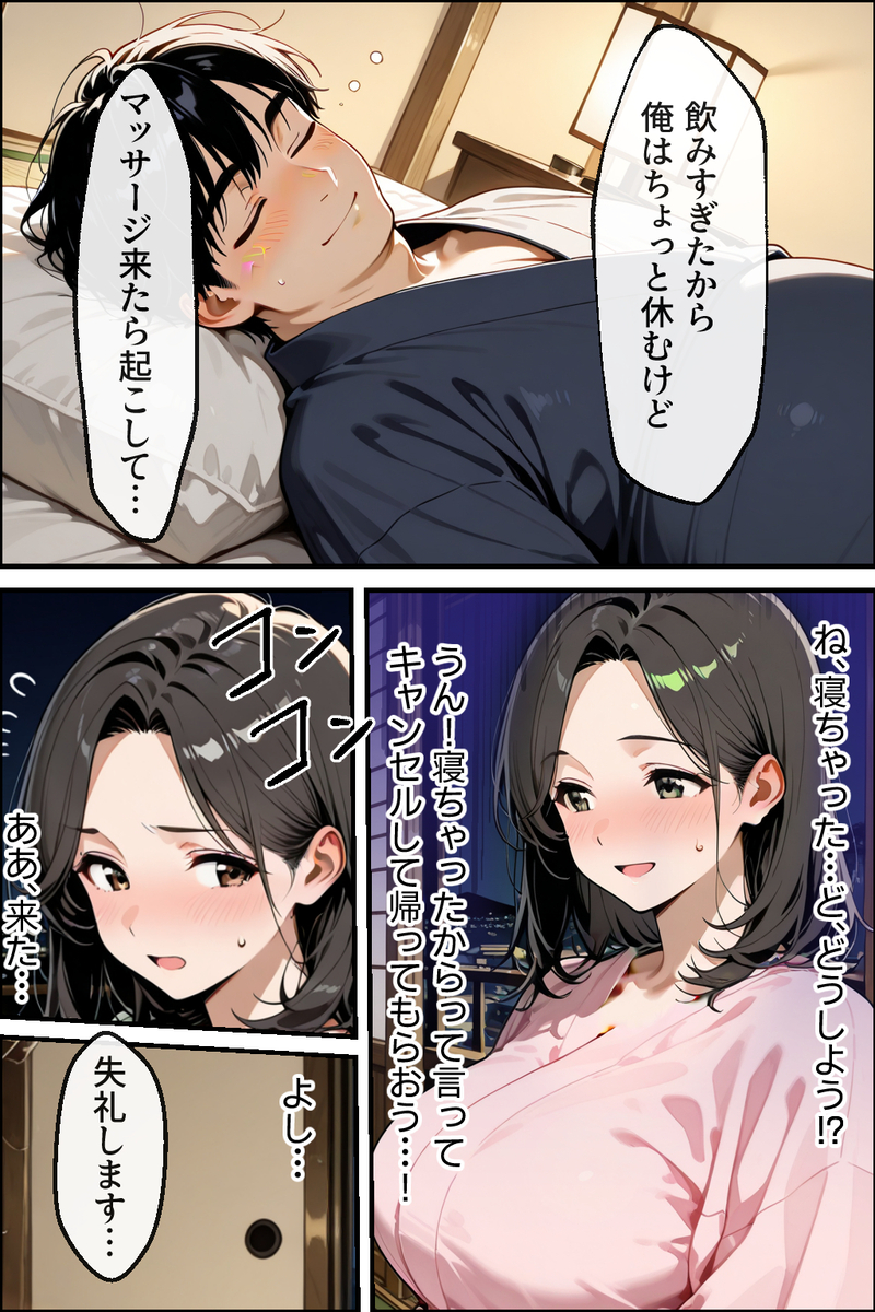 【エロ漫画】マッサージ師のテクで快楽に落ちる人妻と妻を寝取らせて興奮する夫…各々のエロスが交わる濃厚な一夜に勃起不可避！