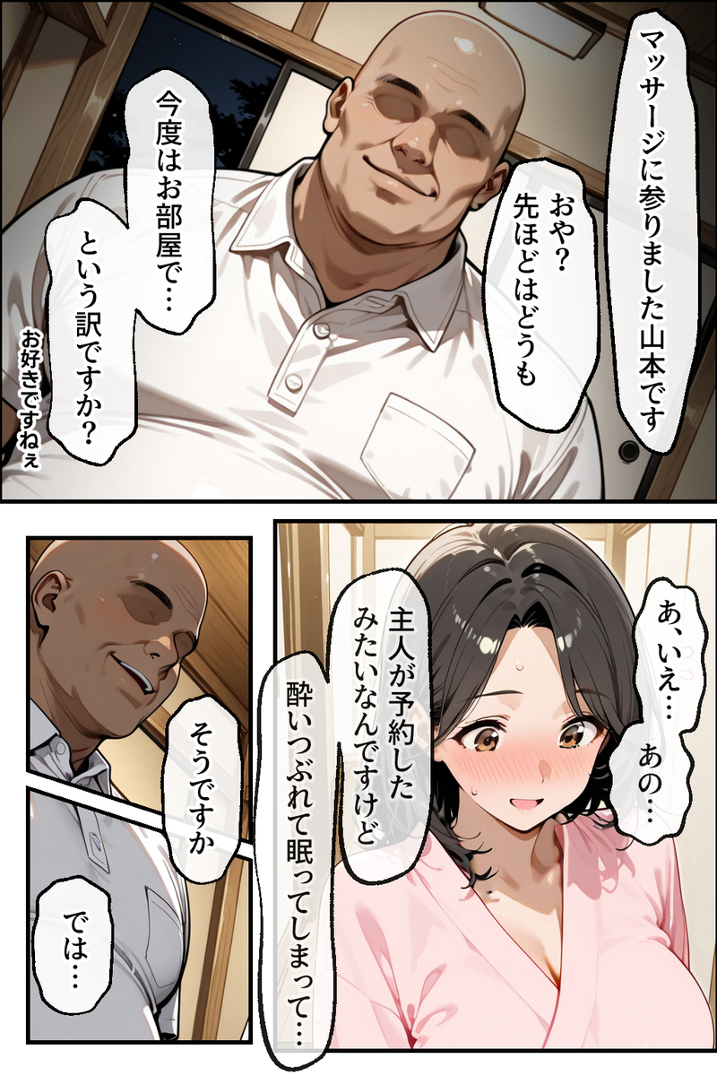 【エロ漫画】マッサージ師のテクで快楽に落ちる人妻と妻を寝取らせて興奮する夫…各々のエロスが交わる濃厚な一夜に勃起不可避！