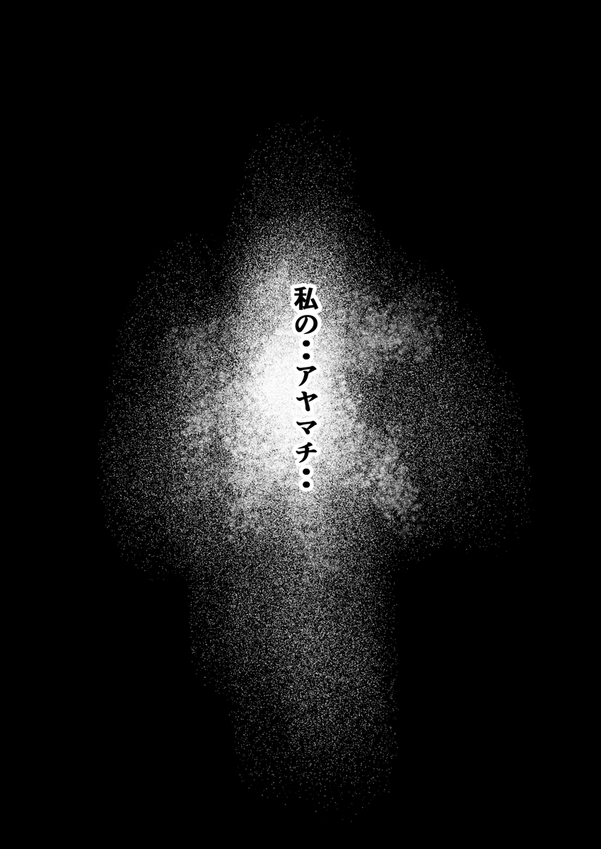 【えろまんが】傲慢でヤリチンな上司の罠にハマり快楽堕ちしていく人妻OLさん