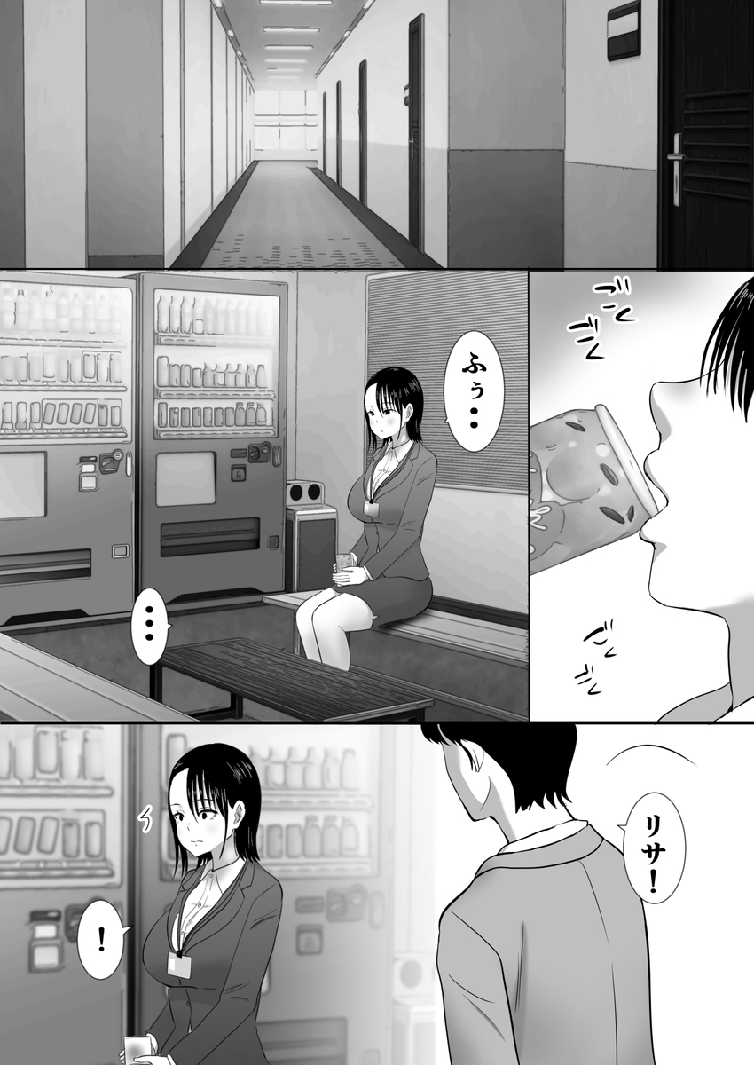 【えろまんが】傲慢でヤリチンな上司の罠にハマり快楽堕ちしていく人妻OLさん