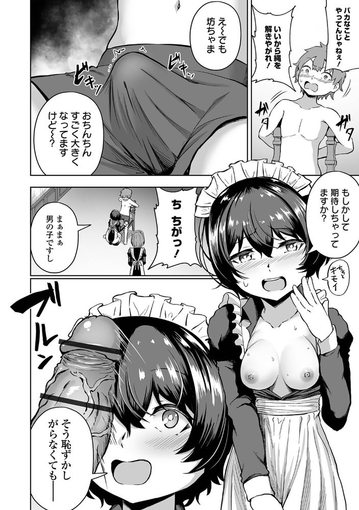 【エロ漫画無料】低身長なクセにおっぱいの大きな女子のキツキツ膣内に無責任なナカダシ射精
