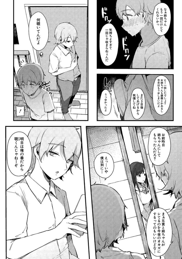 【エロ漫画】地味だけどセックスの時エロい表情する女の子たちの記録がヤバい！
