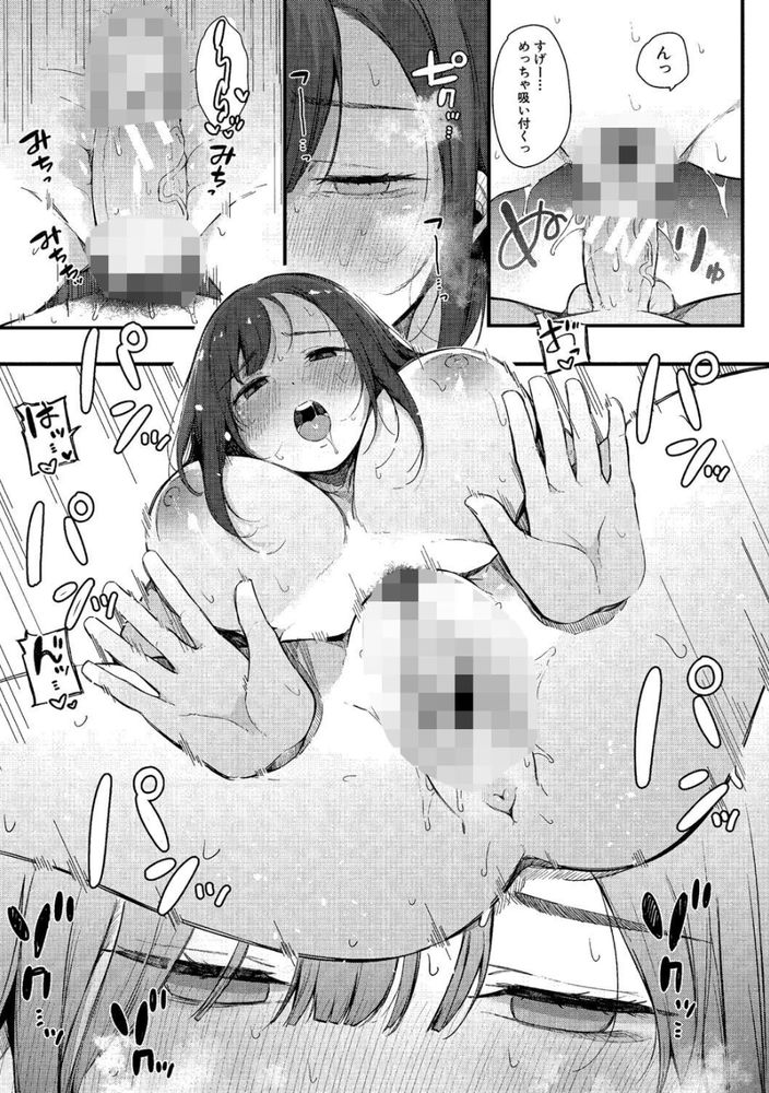【エロ漫画】地味だけどセックスの時エロい表情する女の子たちの記録がヤバい！