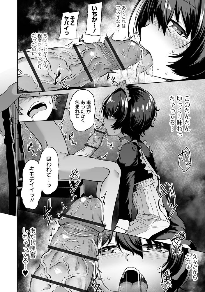 【エロ漫画無料】低身長なクセにおっぱいの大きな女子のキツキツ膣内に無責任なナカダシ射精