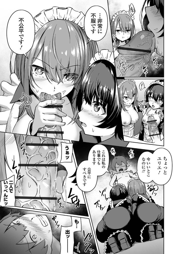 【エロ漫画無料】低身長なクセにおっぱいの大きな女子のキツキツ膣内に無責任なナカダシ射精