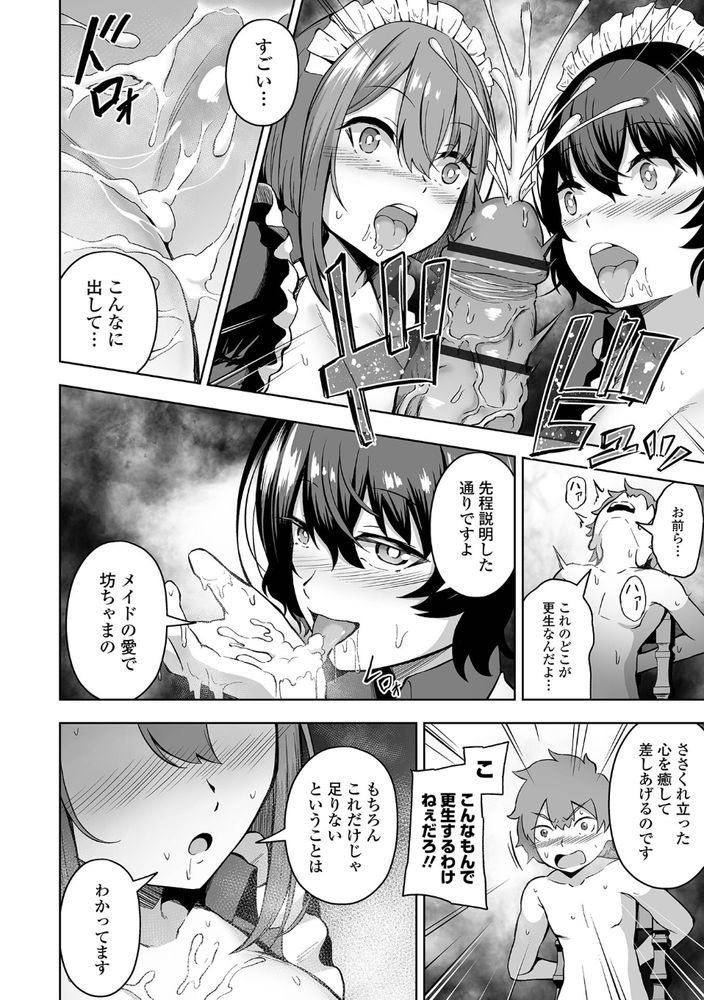 【エロ漫画無料】低身長なクセにおっぱいの大きな女子のキツキツ膣内に無責任なナカダシ射精