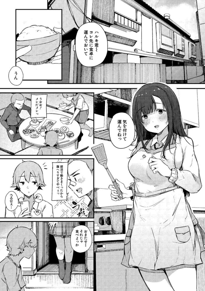 【エロ漫画】地味だけどセックスの時エロい表情する女の子たちの記録がヤバい！