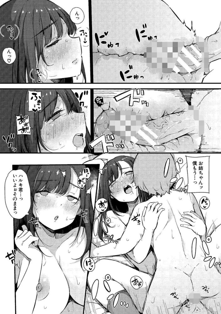 【エロ漫画】地味だけどセックスの時エロい表情する女の子たちの記録がヤバい！