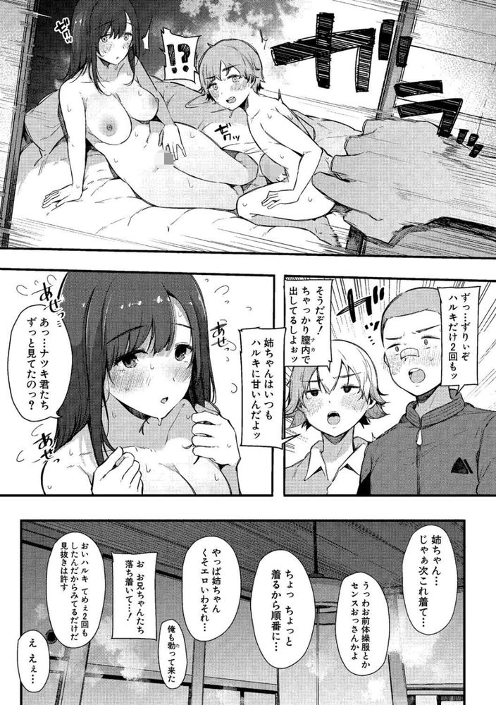 【エロ漫画】地味だけどセックスの時エロい表情する女の子たちの記録がヤバい！