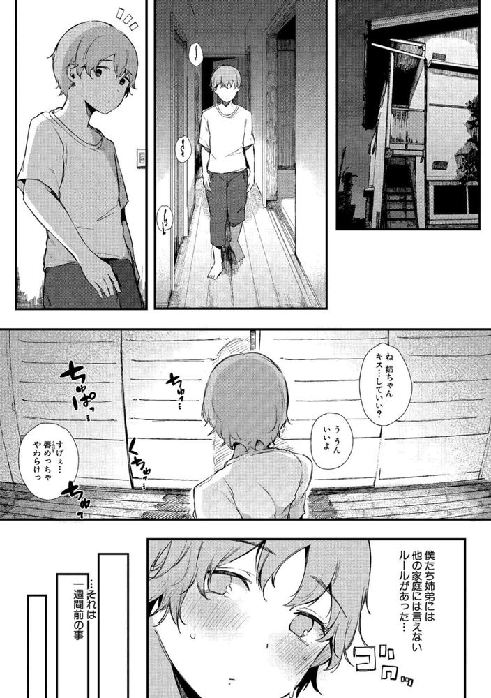 【エロ漫画】地味だけどセックスの時エロい表情する女の子たちの記録がヤバい！
