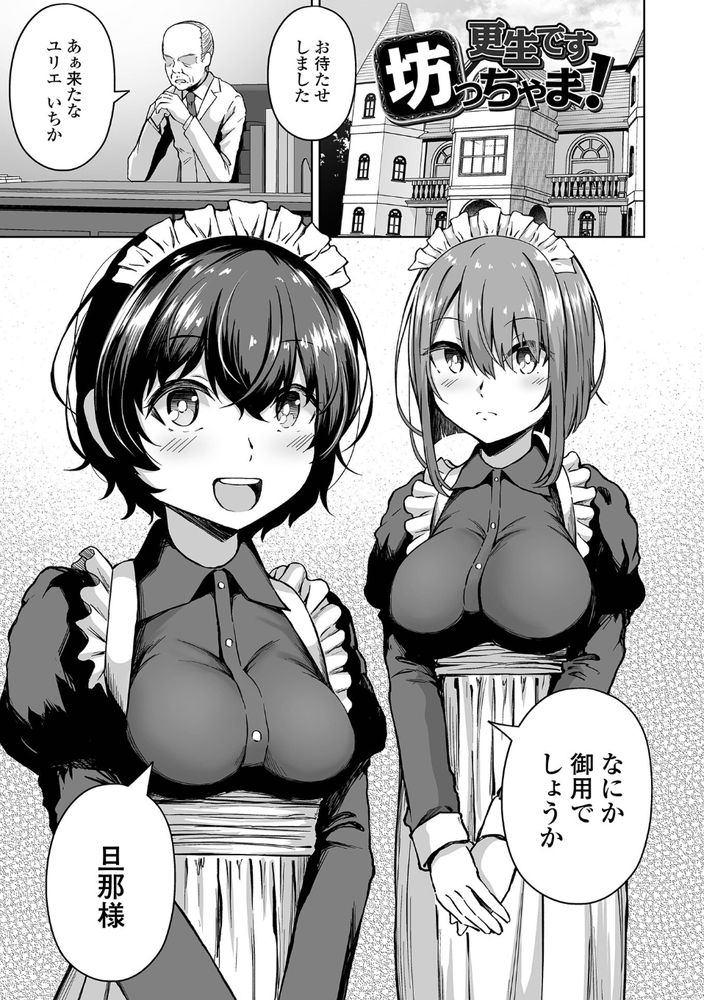 【エロ漫画無料】低身長なクセにおっぱいの大きな女子のキツキツ膣内に無責任なナカダシ射精