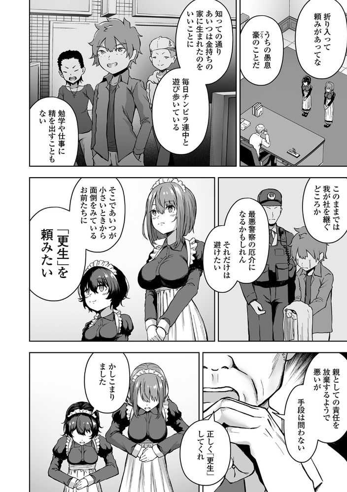 【エロ漫画無料】低身長なクセにおっぱいの大きな女子のキツキツ膣内に無責任なナカダシ射精