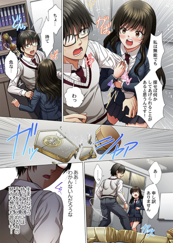 【えろまんが】かわいいけどポンコツすぎる生徒会長にエッチなことをしまくって…