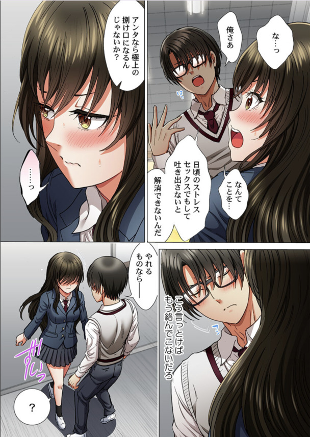 【えろまんが】かわいいけどポンコツすぎる生徒会長にエッチなことをしまくって…