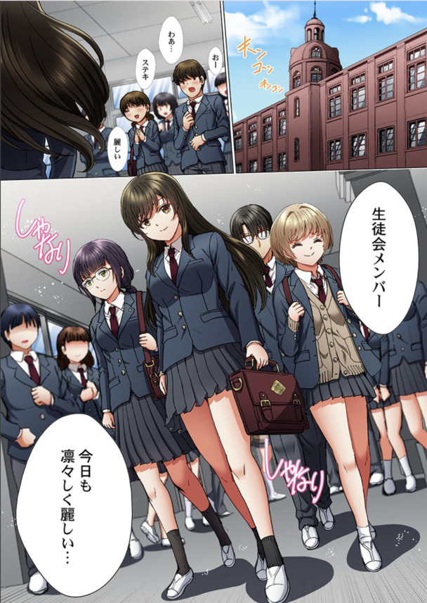 【えろまんが】かわいいけどポンコツすぎる生徒会長にエッチなことをしまくって…