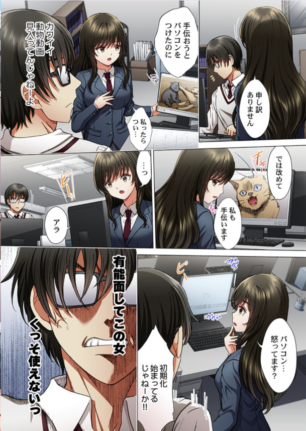 【えろまんが】かわいいけどポンコツすぎる生徒会長にエッチなことをしまくって…