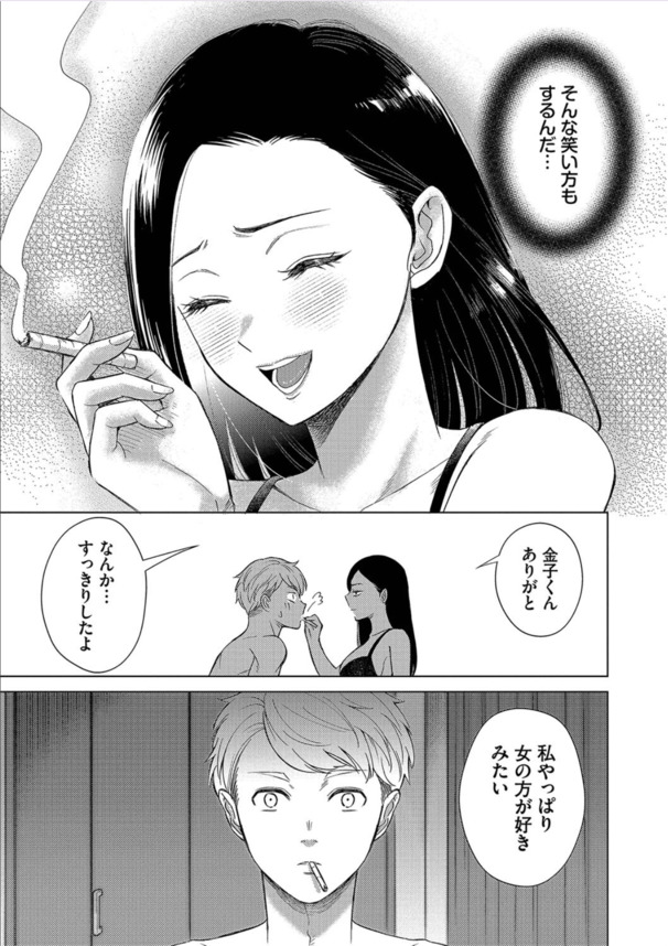 【エロ漫画】クール美人なお姉さんとの女性上位セックスが羨ましすぎるwww