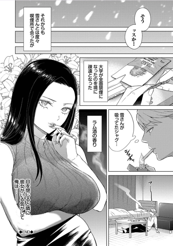 【エロ漫画】クール美人なお姉さんとの女性上位セックスが羨ましすぎるwww