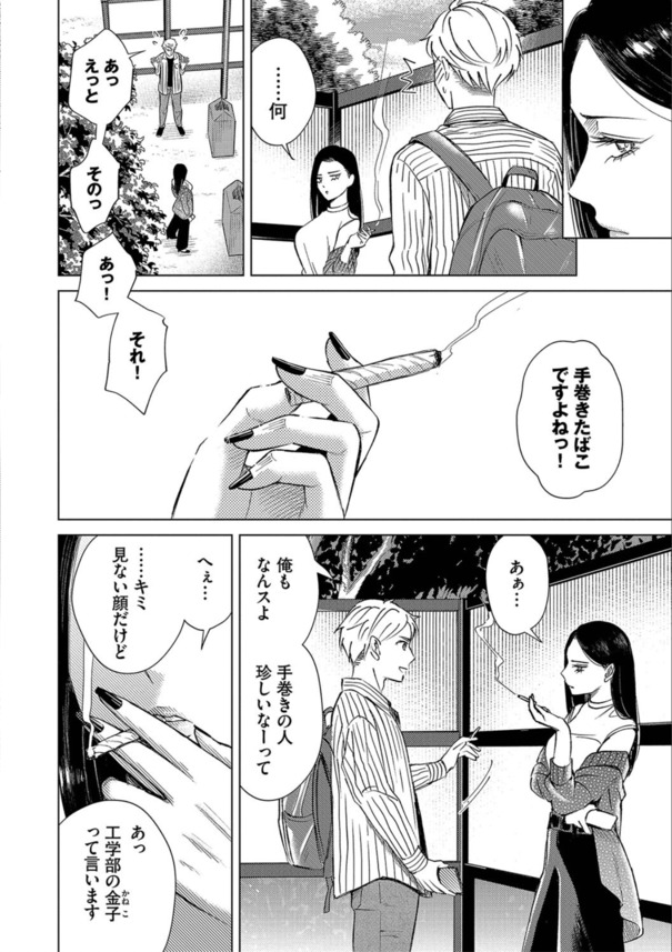 【エロ漫画】クール美人なお姉さんとの女性上位セックスが羨ましすぎるwww