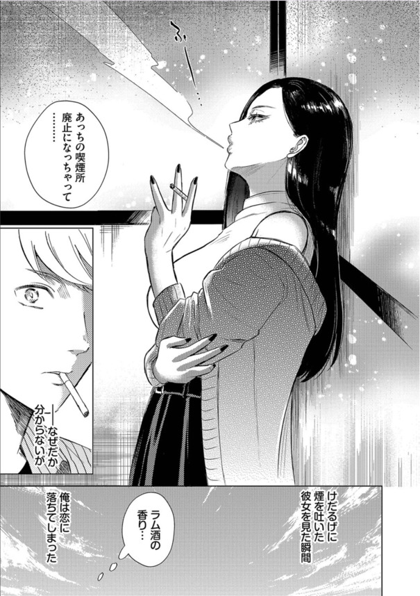 【エロ漫画】クール美人なお姉さんとの女性上位セックスが羨ましすぎるwww