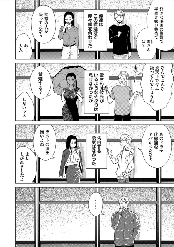 【エロ漫画】クール美人なお姉さんとの女性上位セックスが羨ましすぎるwww