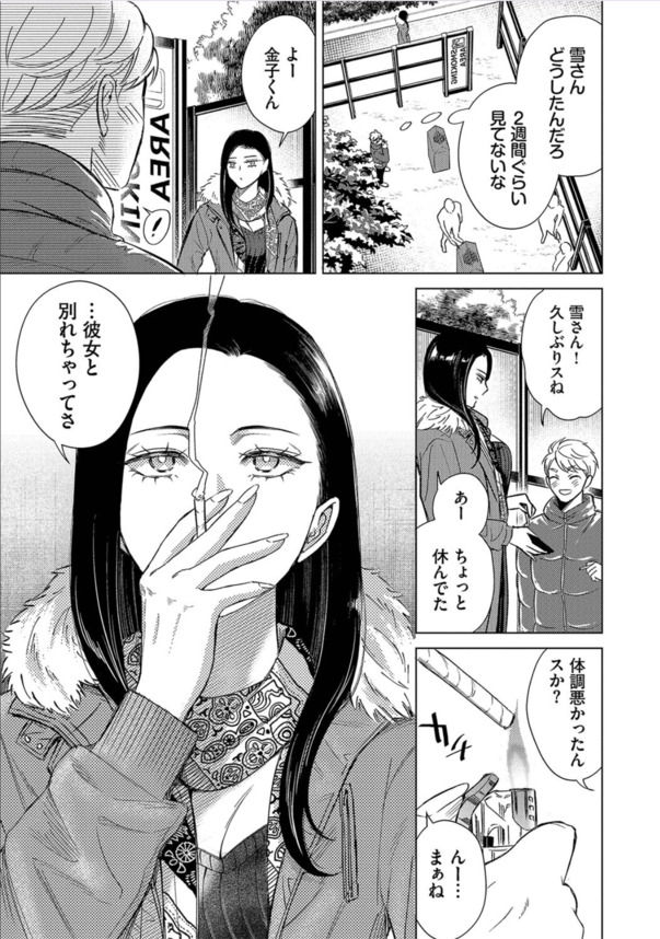 【エロ漫画】クール美人なお姉さんとの女性上位セックスが羨ましすぎるwww