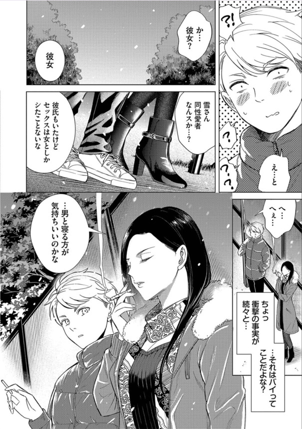 【エロ漫画】クール美人なお姉さんとの女性上位セックスが羨ましすぎるwww