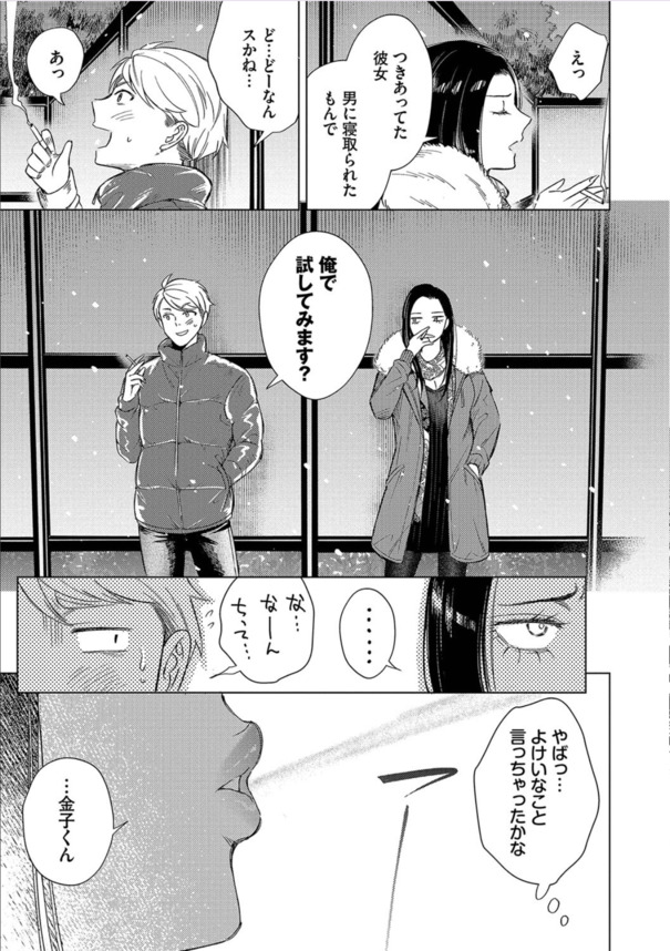 【エロ漫画】クール美人なお姉さんとの女性上位セックスが羨ましすぎるwww