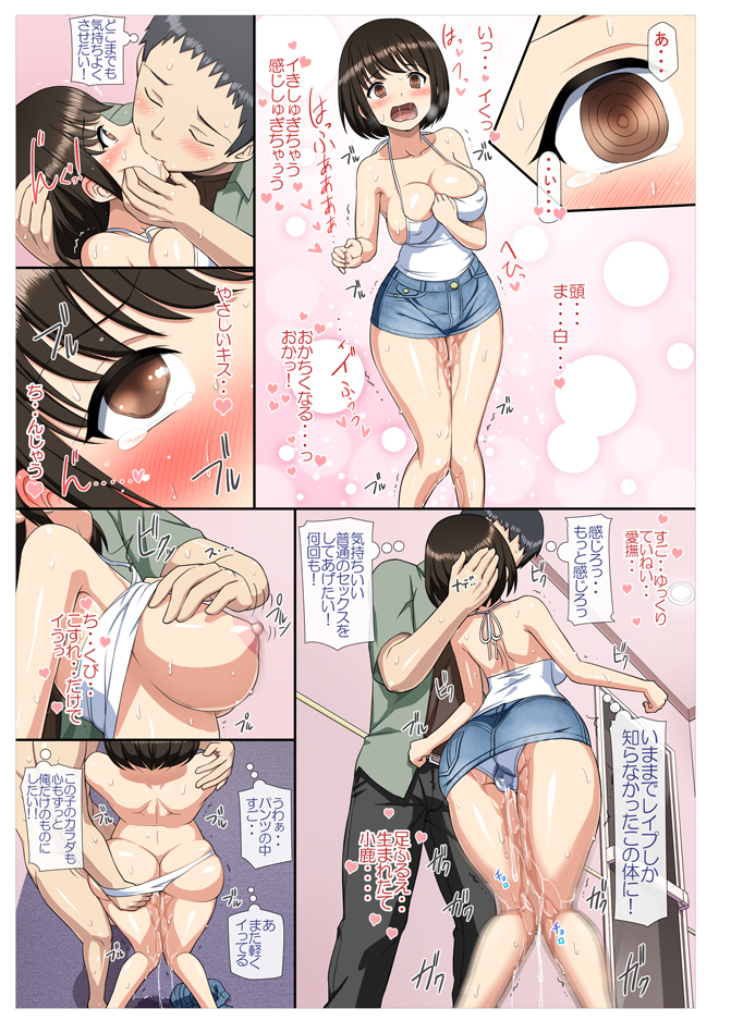 【エロ漫画】毎日電車でみかける巨乳JKにエッチな悪戯したら…ガチ恋スタートwwwこんな出会いもあるんだなwww