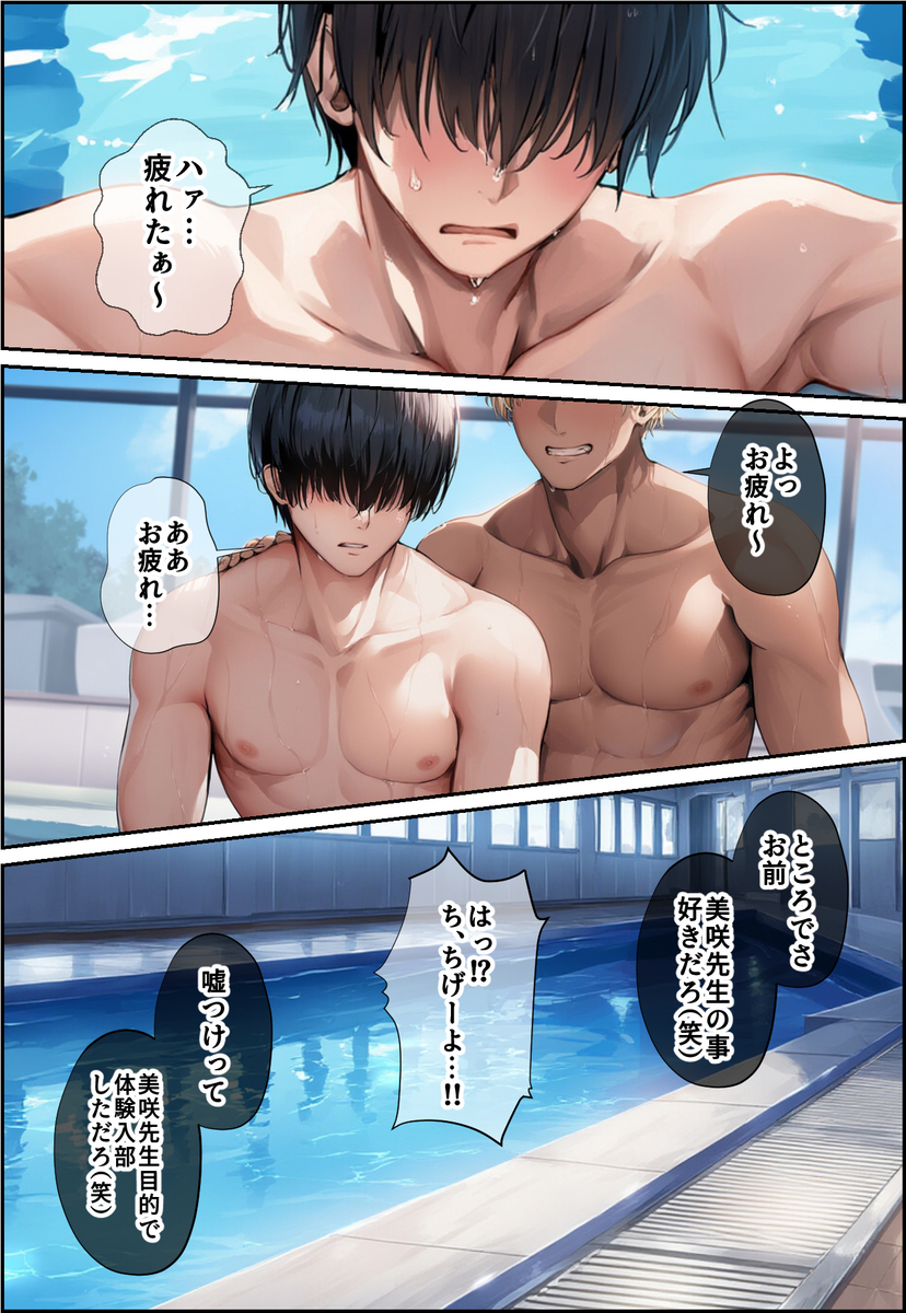 【エロマンガ】男子生徒の欲情を誘うドスケベ水泳部顧問が最高すぎるwww