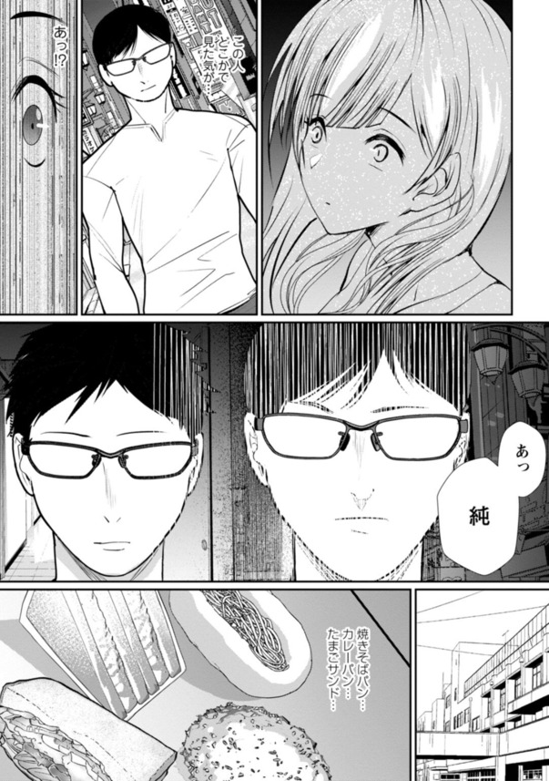 【エロ漫画】マッサージの技によって虜になっていく女達に勃起不可避