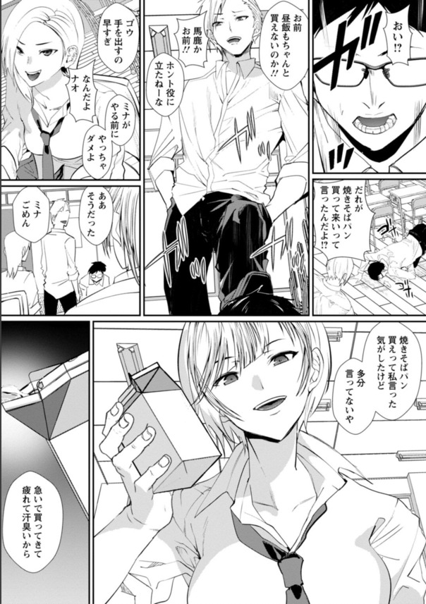 【エロ漫画】マッサージの技によって虜になっていく女達に勃起不可避