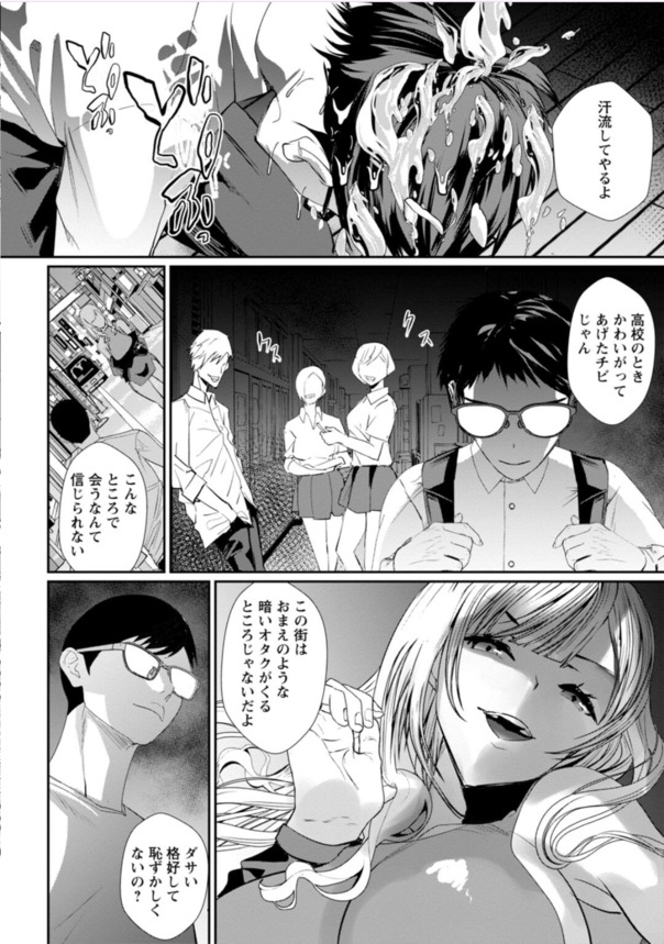 【エロ漫画】マッサージの技によって虜になっていく女達に勃起不可避