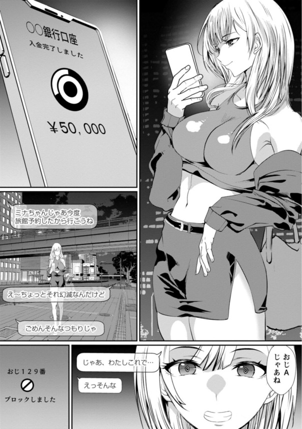 【エロ漫画】マッサージの技によって虜になっていく女達に勃起不可避