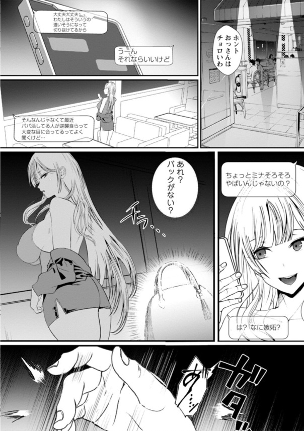 【エロ漫画】マッサージの技によって虜になっていく女達に勃起不可避