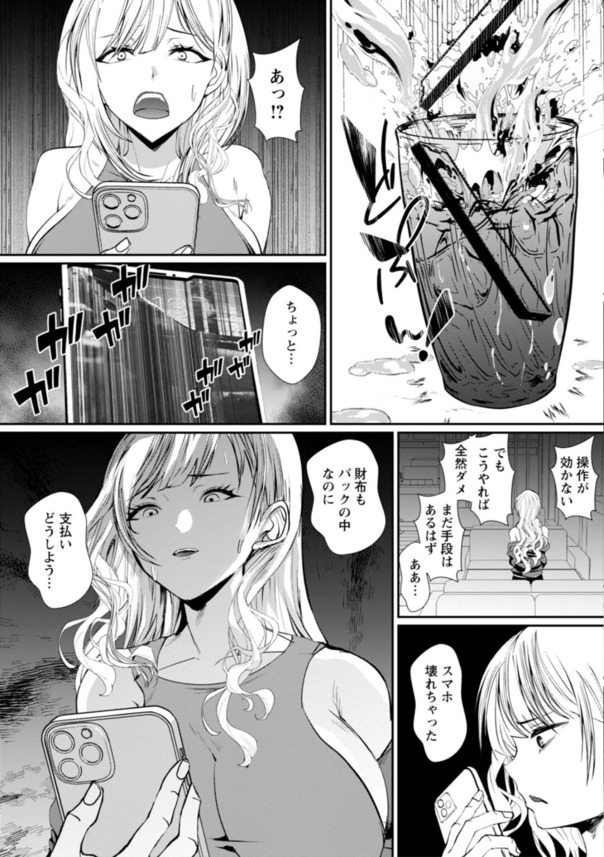 【エロ漫画】マッサージの技によって虜になっていく女達に勃起不可避