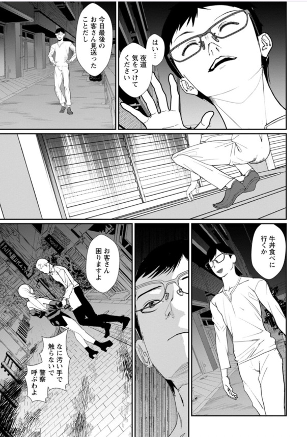 【エロ漫画】マッサージの技によって虜になっていく女達に勃起不可避
