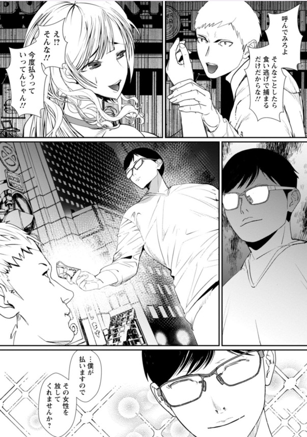 【エロ漫画】マッサージの技によって虜になっていく女達に勃起不可避