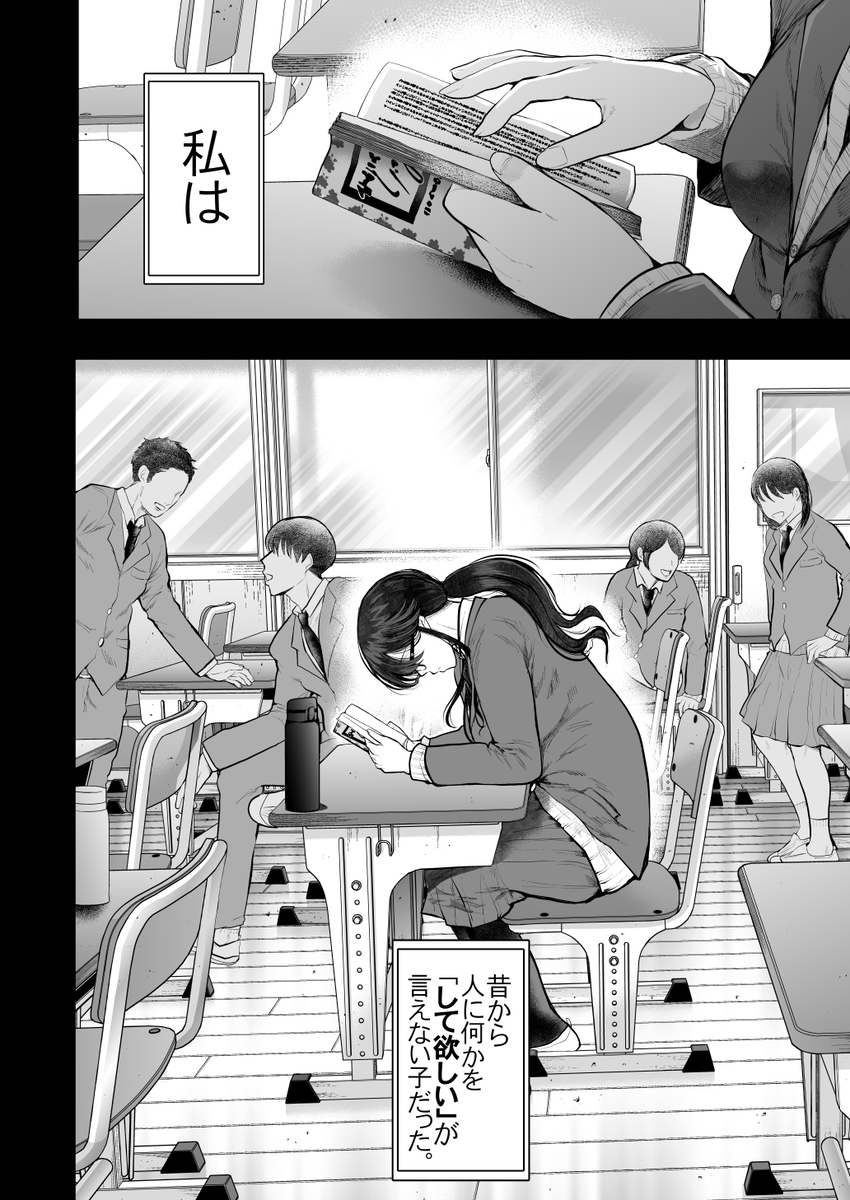 【エロ漫画】年下パートナーの調教を断れない巨乳OLの運命が…